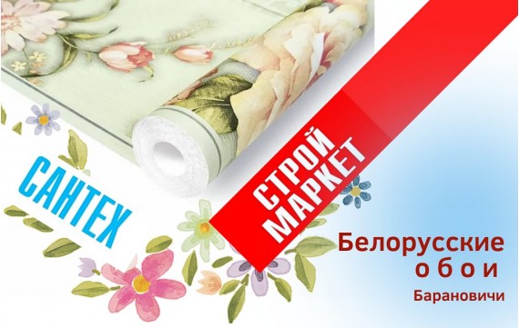 Белорусские обои